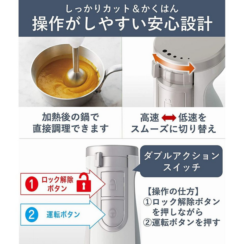 Panasonic ハンドブレンダー MX-S302-W