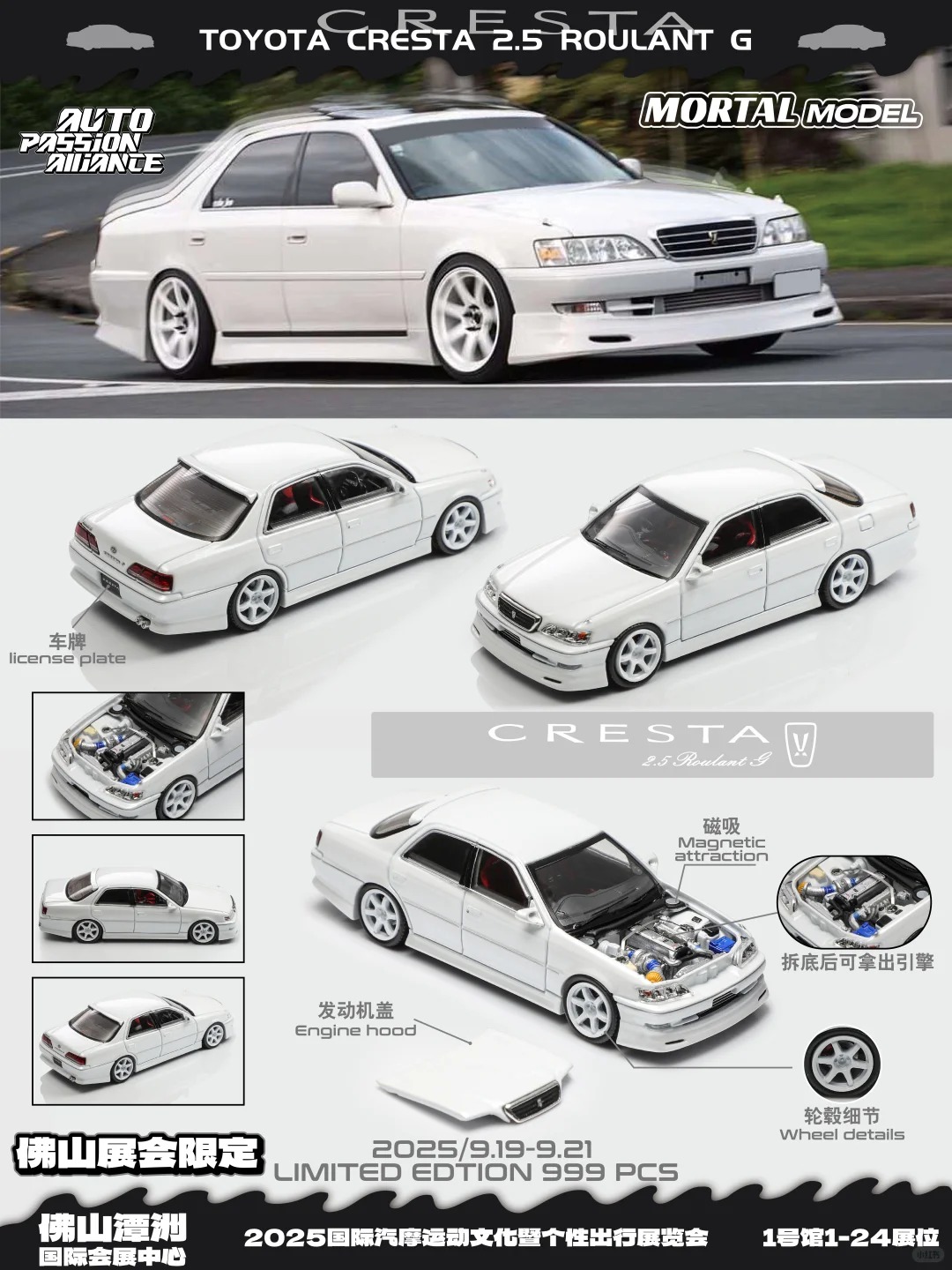 Pre-order) MORTAL 1:64 TOYOTA CRESTA. Foshan APAxpo2025 Exclusive