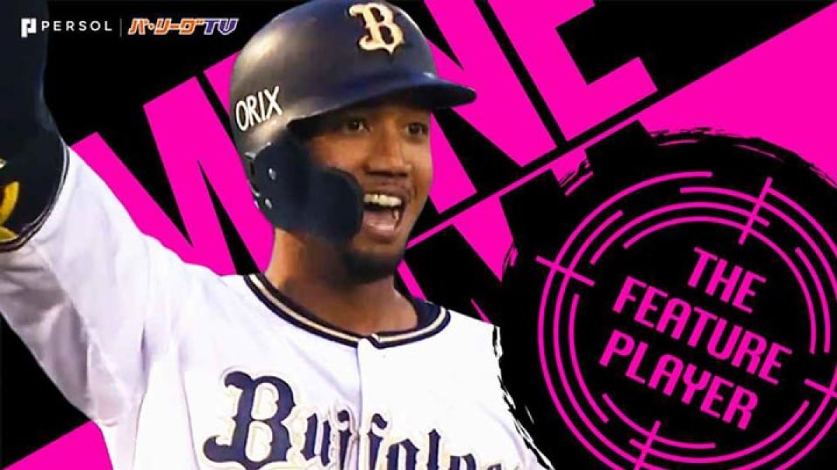 宗佑磨〜プロ7年目に才能が開花。ベストナインとゴールデングラブ賞に