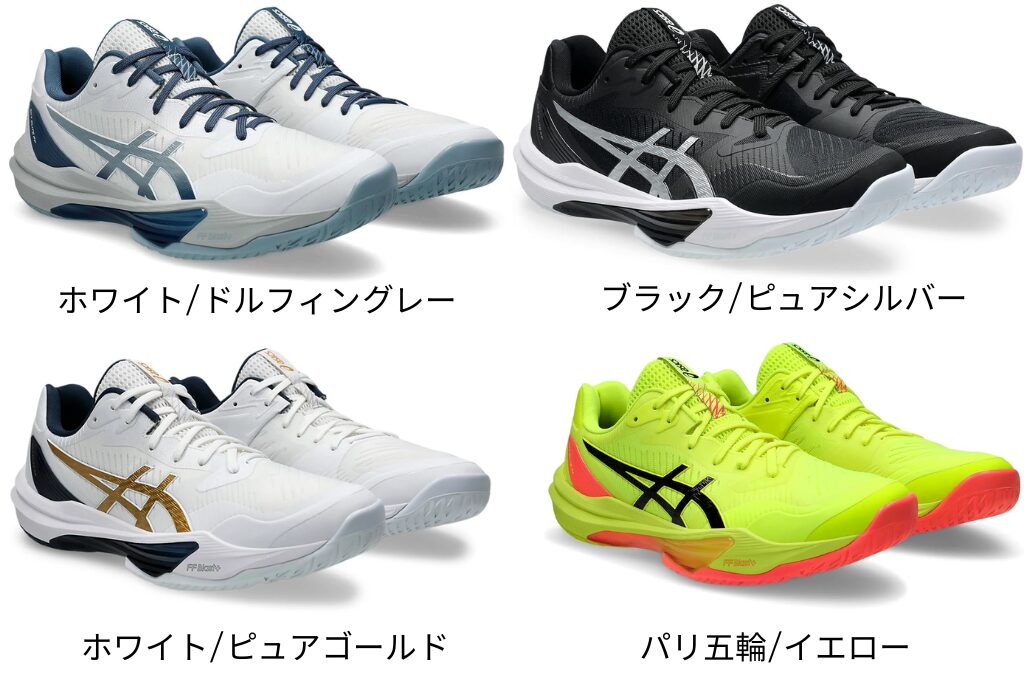 アシックス】スカイエリートFF3を購入レビュー