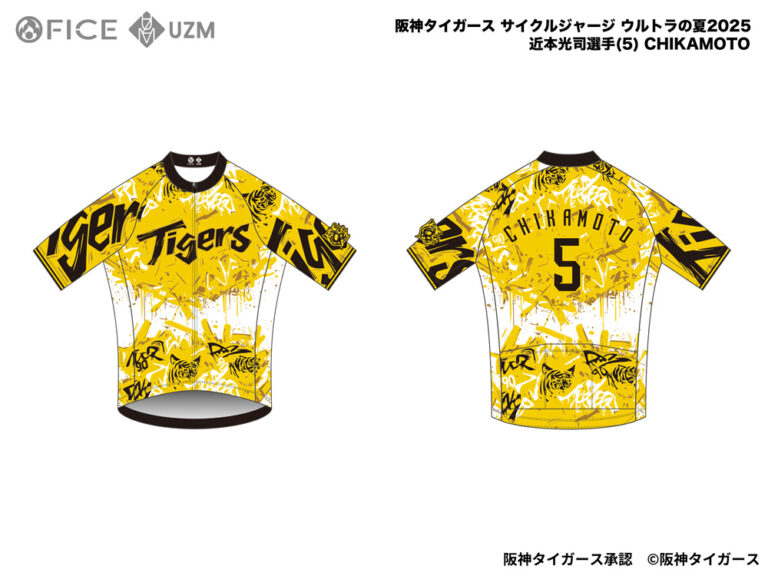 阪神タイガース』サイクルウェア“ウル虎の夏2025”【再販】 | サイクル