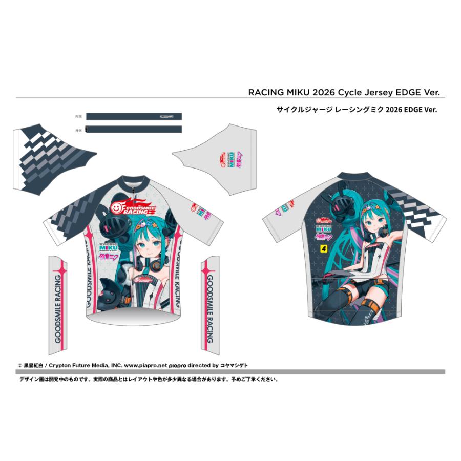 サイクルジャージ レーシングミク 2026 Ver.【新作】 | サイクル