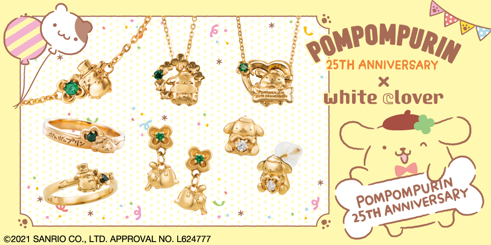 ポムポムプリン 25周年 サンリオ｜ピアス 両耳用 シルバー SA25POM