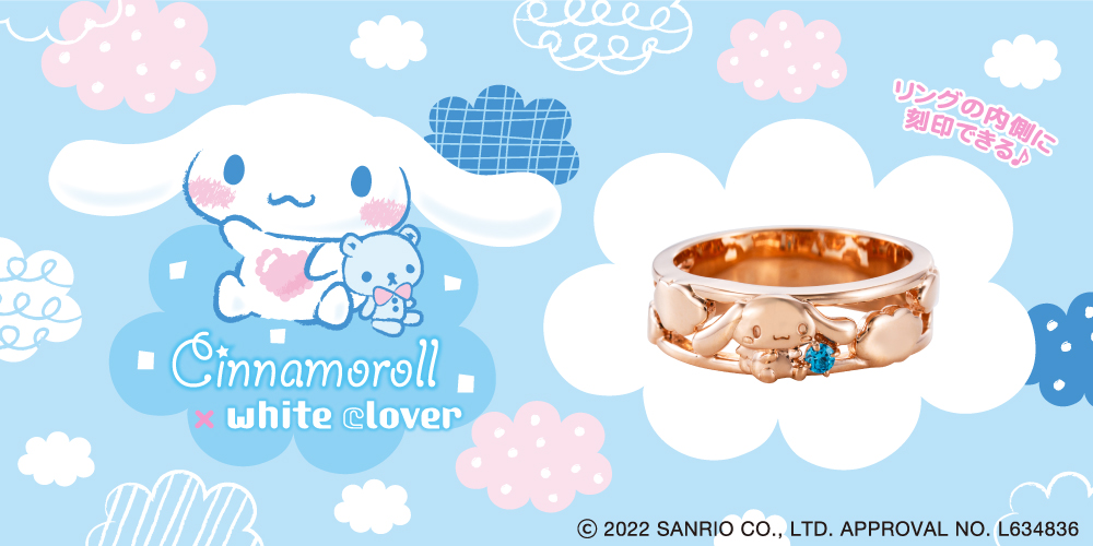 シナモロール サンリオ｜リング シルバー SACI-R002PG｜white clover