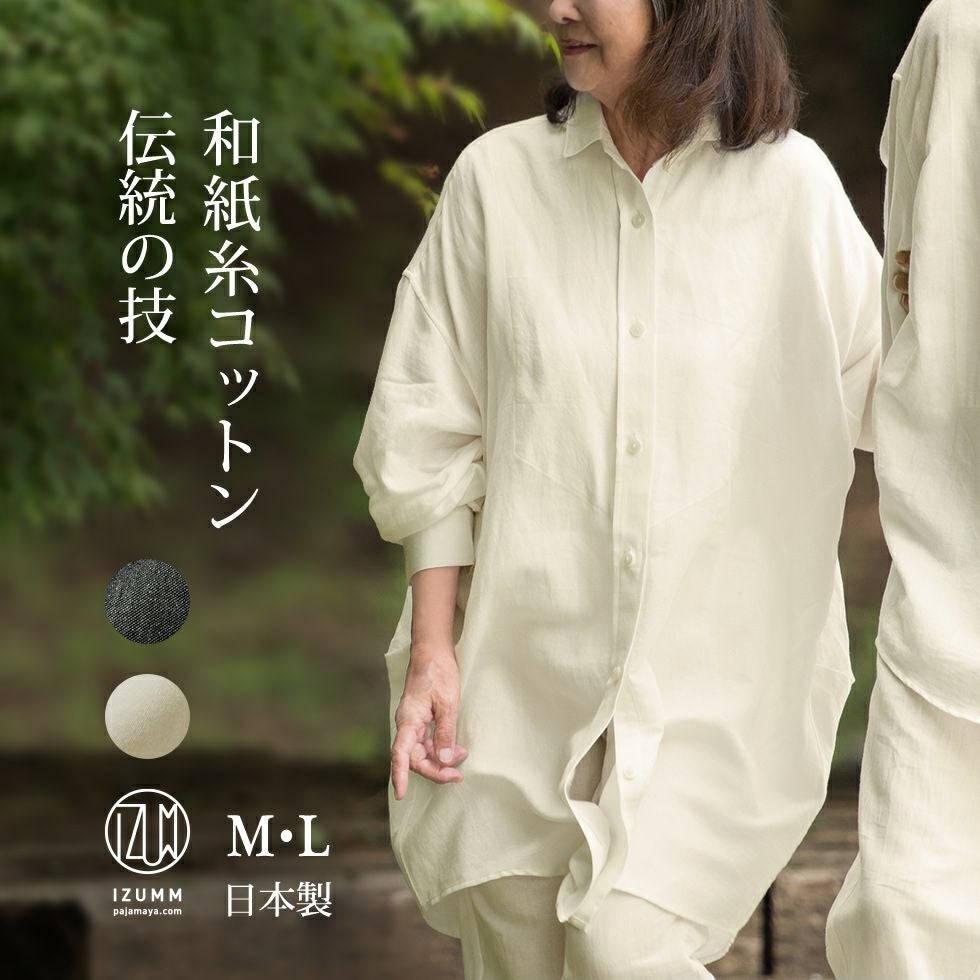 極細和紙糸コットン 日本製 高級 レディース パジャマ 婦人パジャマ