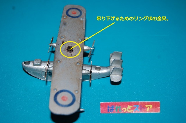 英国・DINKY-TOYS No. 60h ショートブラザーズ社シンガポール マークII