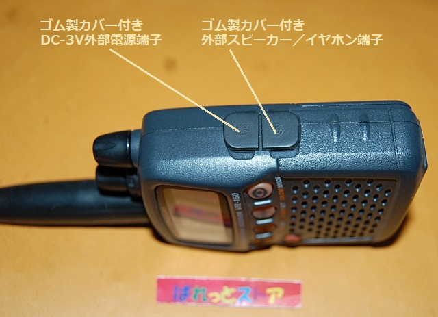 スタンダード・広帯域受信機 VR-150 盗聴器発見機能あり・アンテナ付き