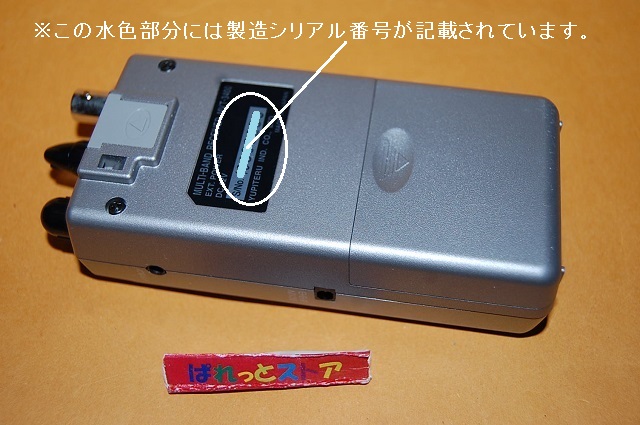 ユピテル・MVT-3400 マルチバンド受信機・盗聴機発見・航空無線など