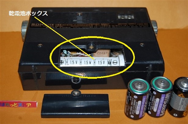 ソニー・TFM-110D FM/SW/MW 3 BAND RADIO 1966年日本製・純正革ケース