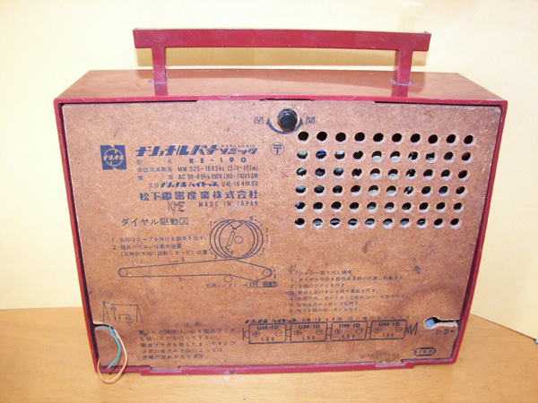 ナショナル パナソニック MODEL RE-190 1966年型 レッドカラー