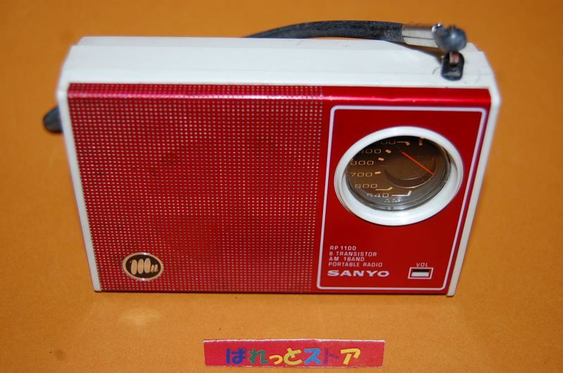 三洋電機 RP1100 ポータブルAM 6石トランジスタラジオ 1972年式 日本製