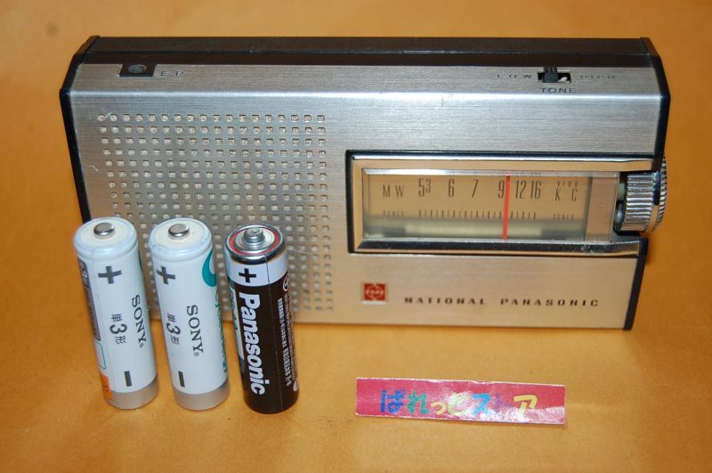 松下電器産業・National Panasonic Model No.R-137 7石トランジスタ