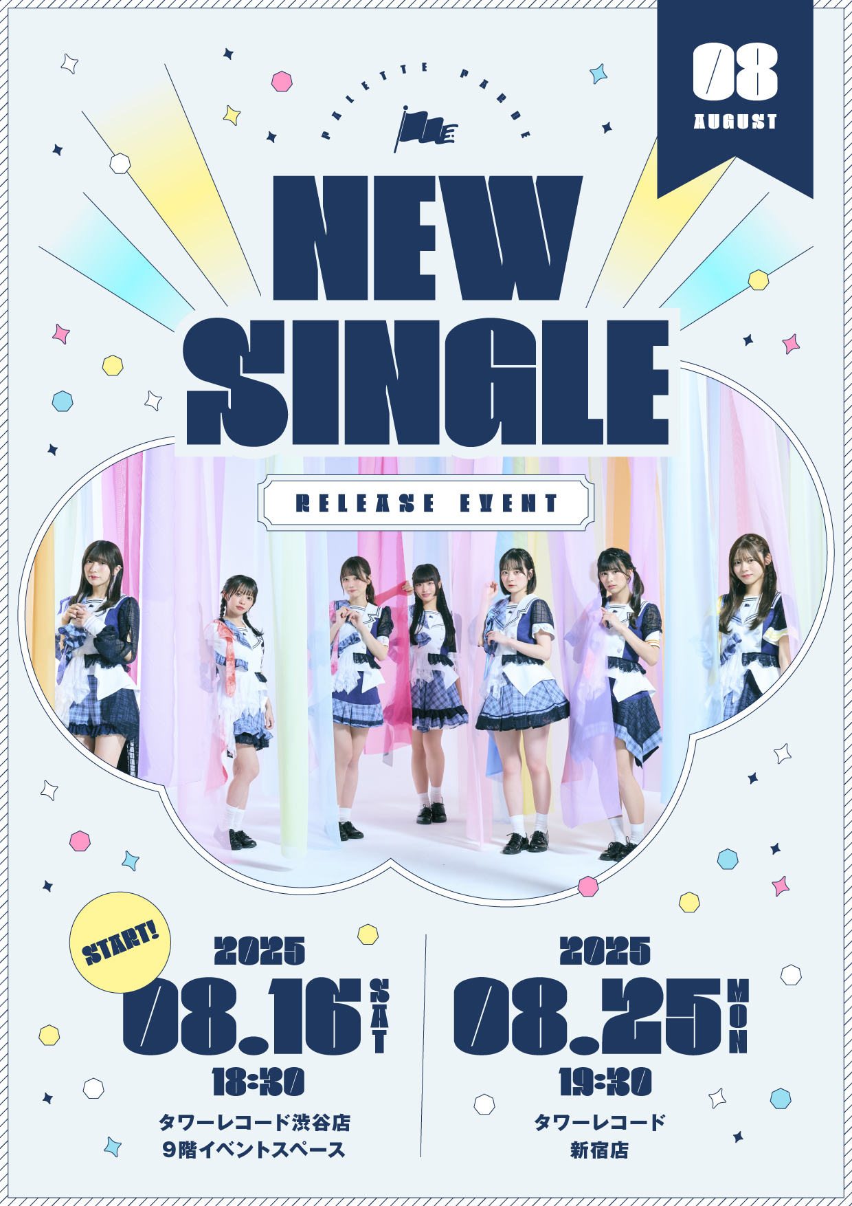 リリイベ】Palette Parade ニューシングル 発売記念イベント ミニ