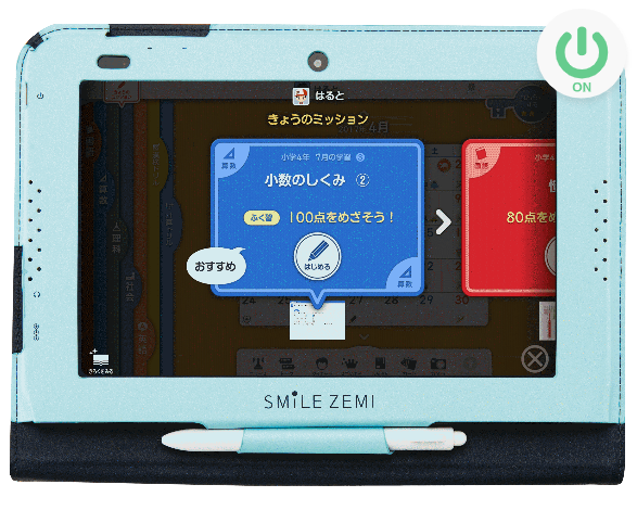 スマイルゼミ発展クラスの感想｜中学受験を考える小学4年生が体験