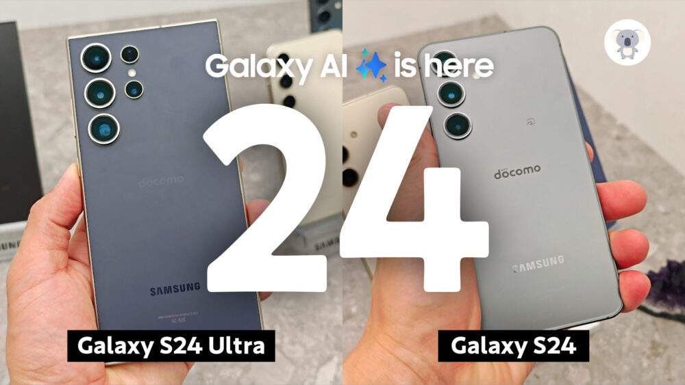 ついにGalaxy S24シリーズ国内版SIMフリーは「最安&キャリア同日発売