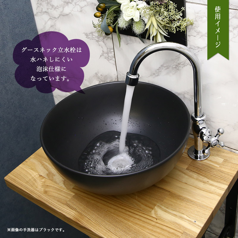 おしゃれ蛇口＆置き型ボウルの手洗いセット（蛇口・手洗器・排水金具