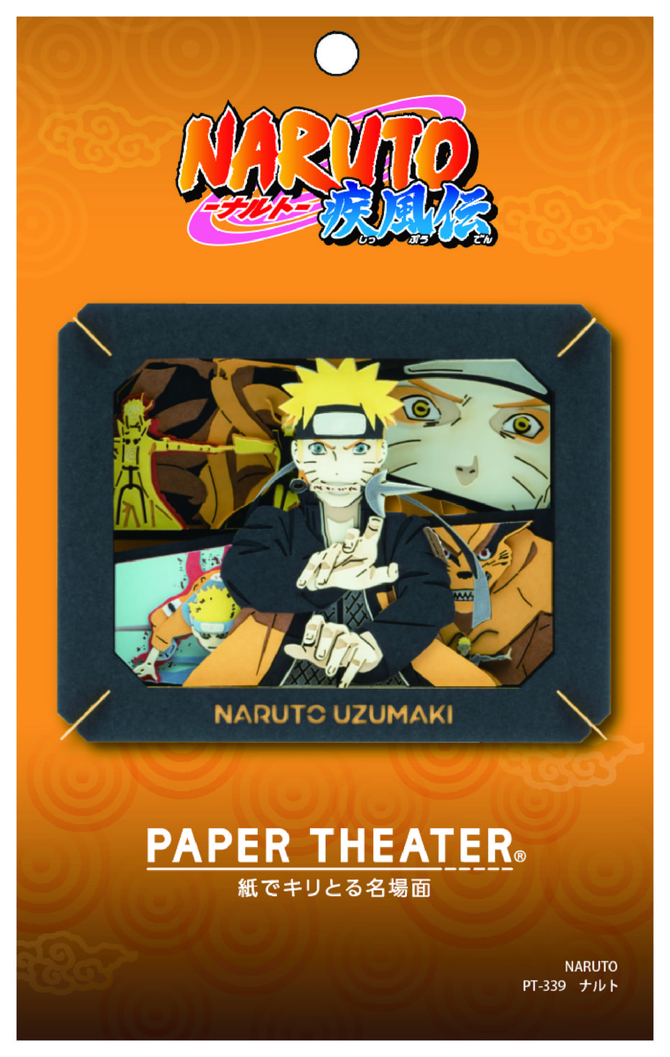 NARUTO-ナルト- 疾風伝 PAPER THEATER / PT-339X ナルト | PAPER