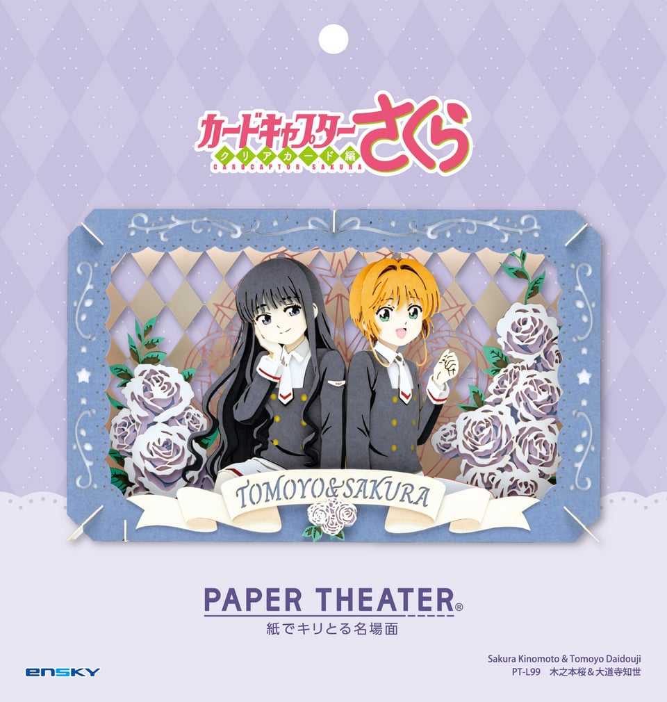 カードキャプターさくら クリアカード編 PAPER THEATER /PT-L99 木之本
