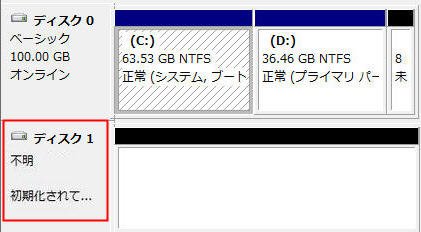 外付けHDDが初期化できない原因と対処法