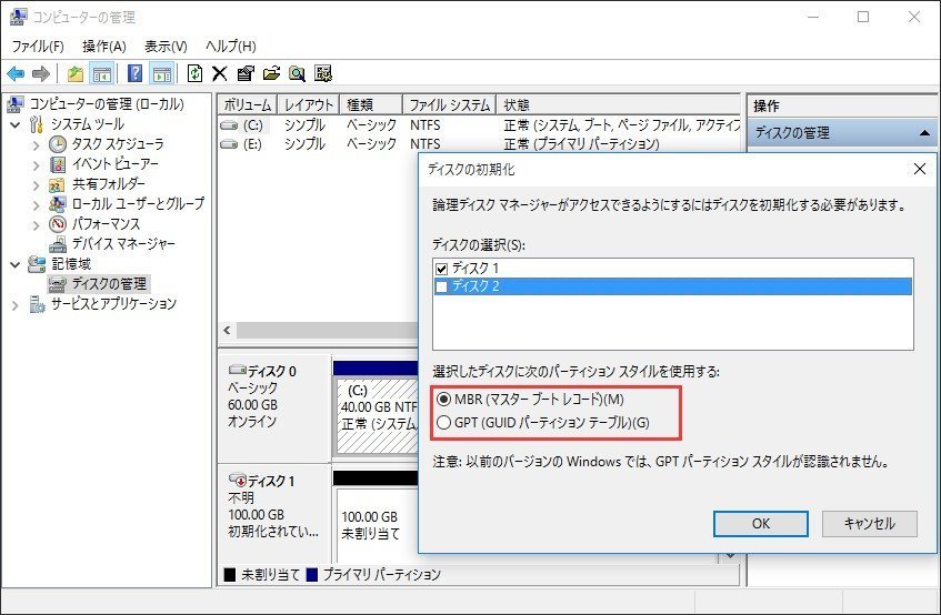 爆速】M.2 SSDにWindows 11をインストールする手順