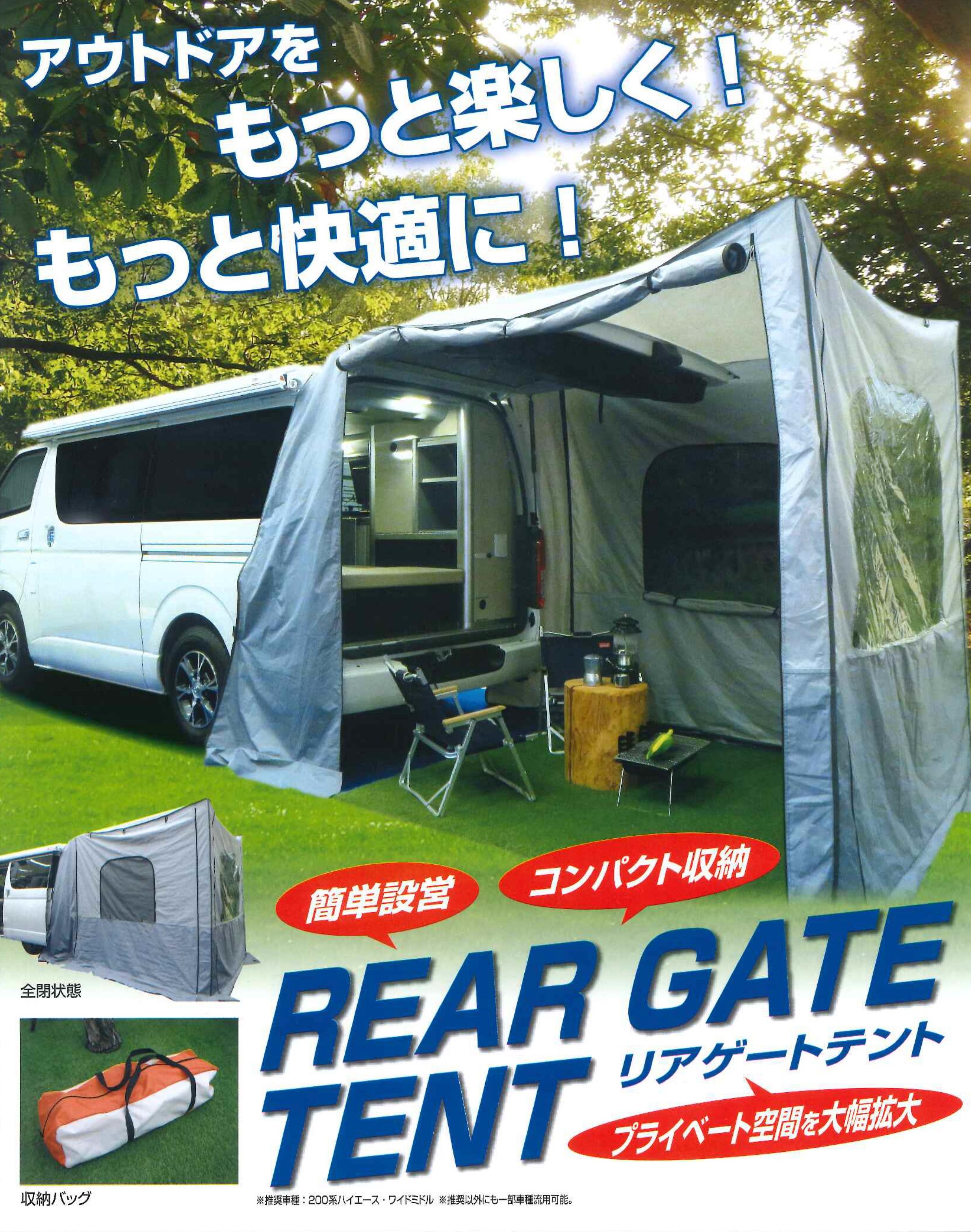 ホワイトハウスキャンパーパーツセンター / GENRE/hiace