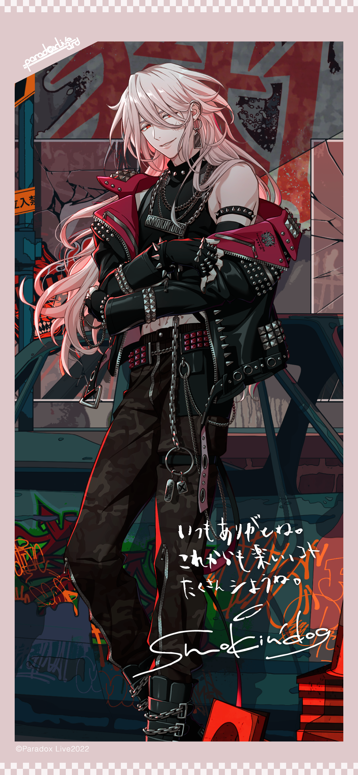 直筆メッセージ＆サイン入り壁紙」をプレゼント！