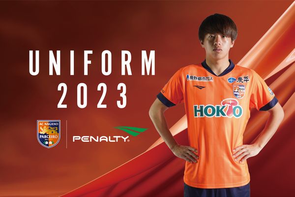 2023シーズントップチーム・ユニフォームデザイン決定について