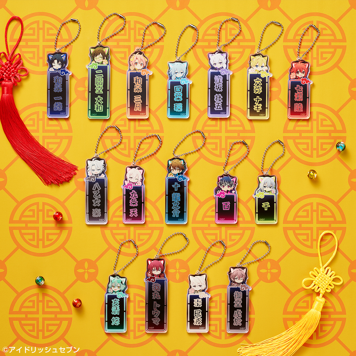 ライドウ ナンジャタウン 衣装チャーム 5点セット コンプリート