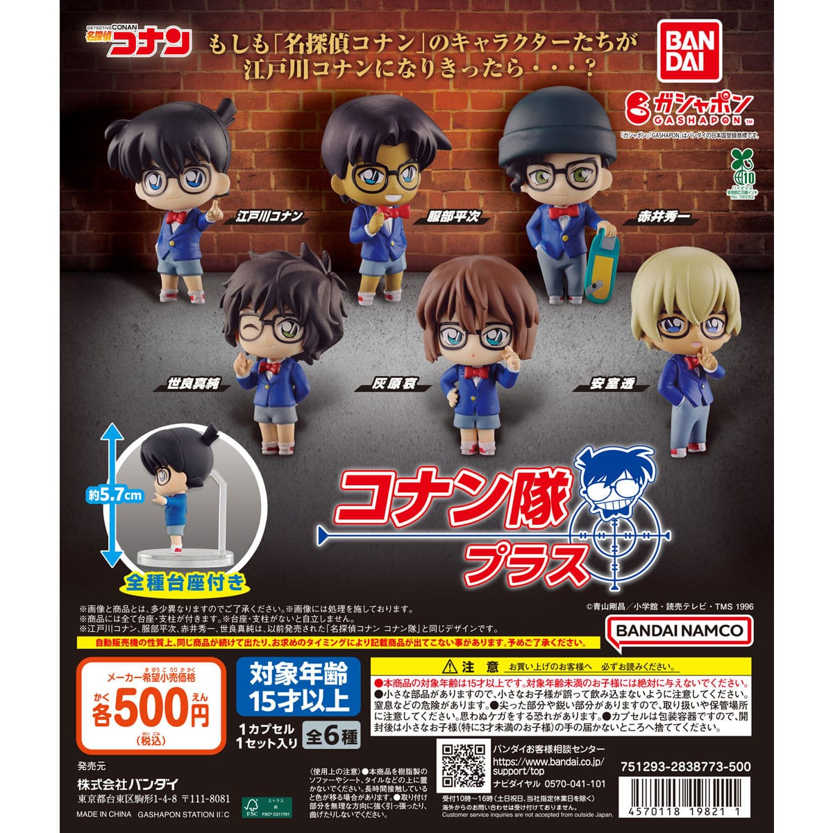 レイトン教授のナゾトキストラップ ｜ガシャポンオフィシャルサイト