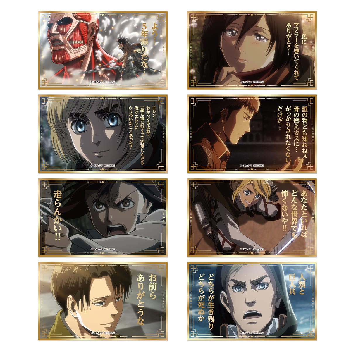 進撃の巨人 Attack on Memory ～記憶への進撃～ Attack on Memoryくじ