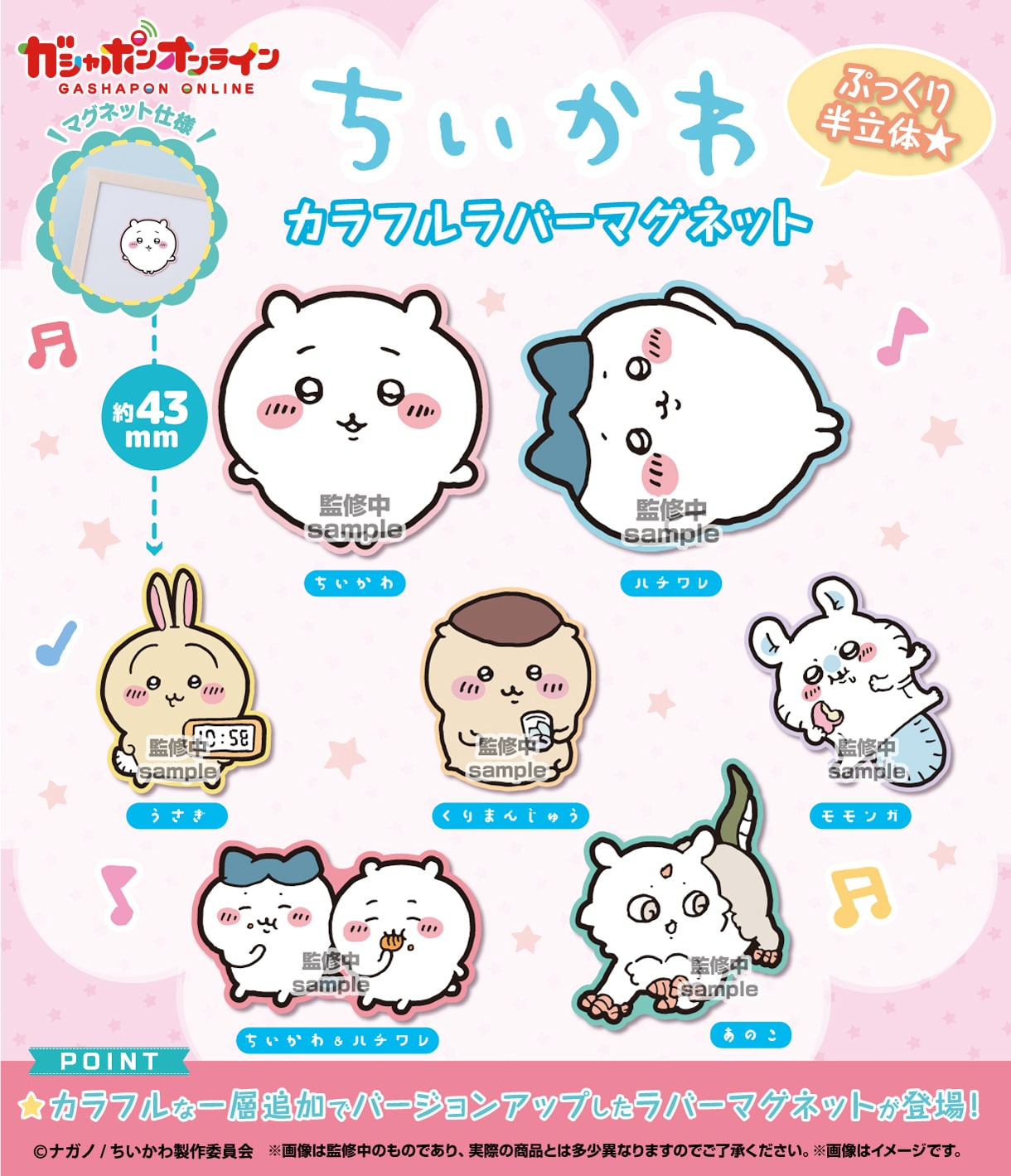 なぽ】ちいかわ マルチバッグ マグネット（ハチワレ、カニちゃん