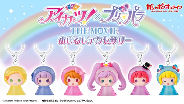 アイカツ！×プリパラ だれでもアクリルチャーム1 | ナムコパークス