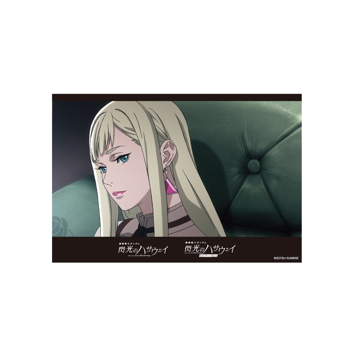 機動戦士ガンダム 閃光のハサウェイ キルケーの魔女 期間限定公式