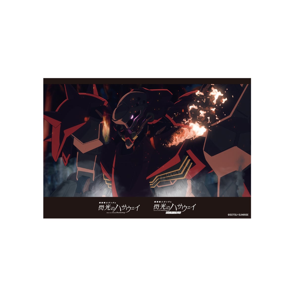 機動戦士ガンダム 閃光のハサウェイ キルケーの魔女 期間限定公式