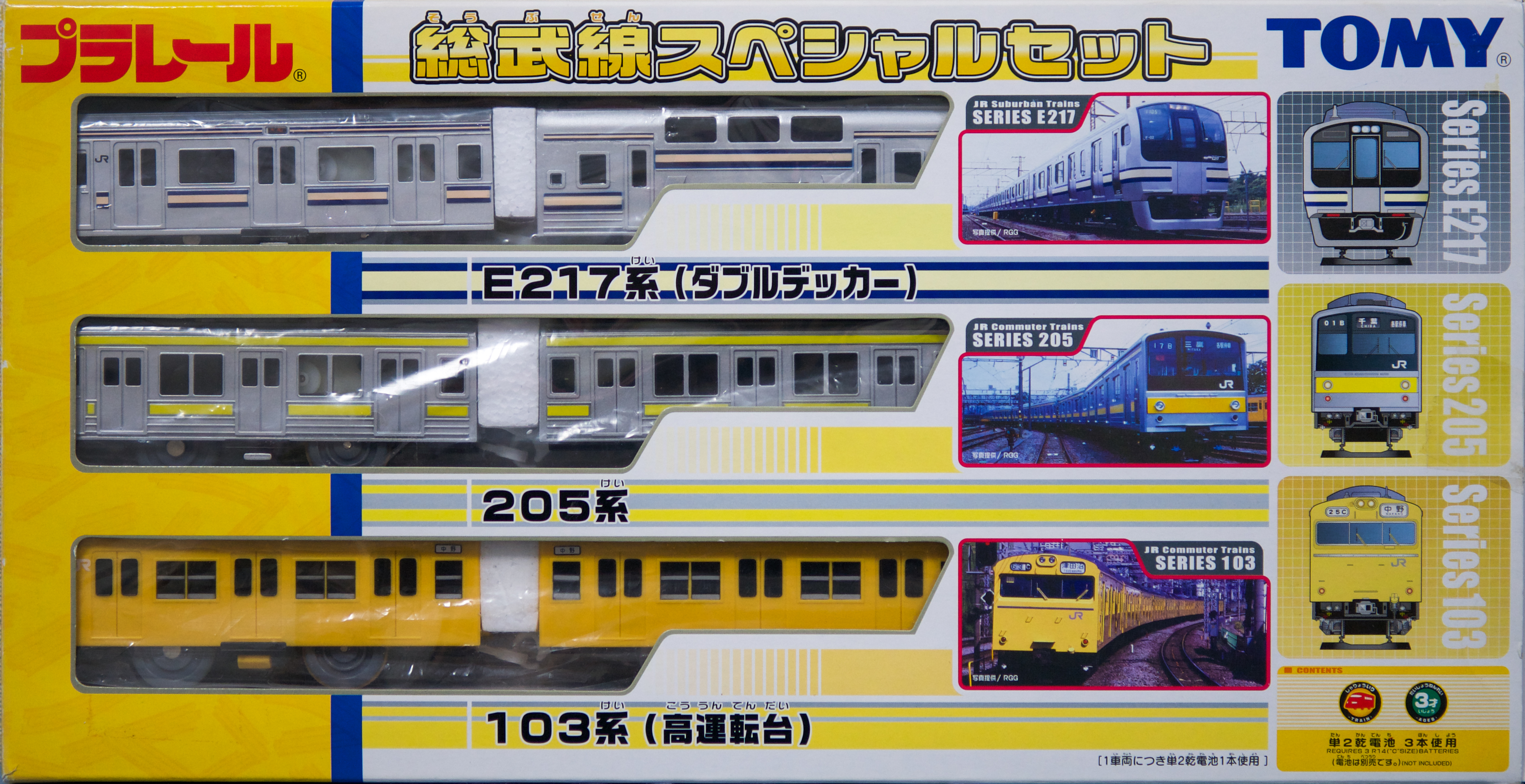 プラレール資料館｜セット品｜車両セット｜3編成・5編成セット