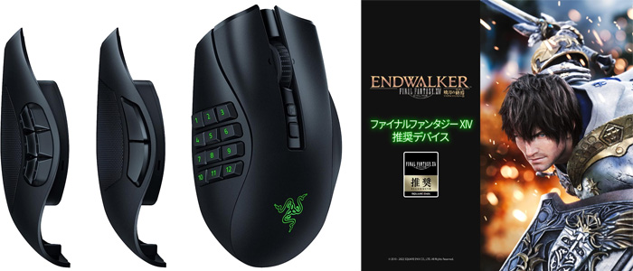 FF14向けおすすめゲーミングマウスを紹介｜定番から多ボタンマウスまで