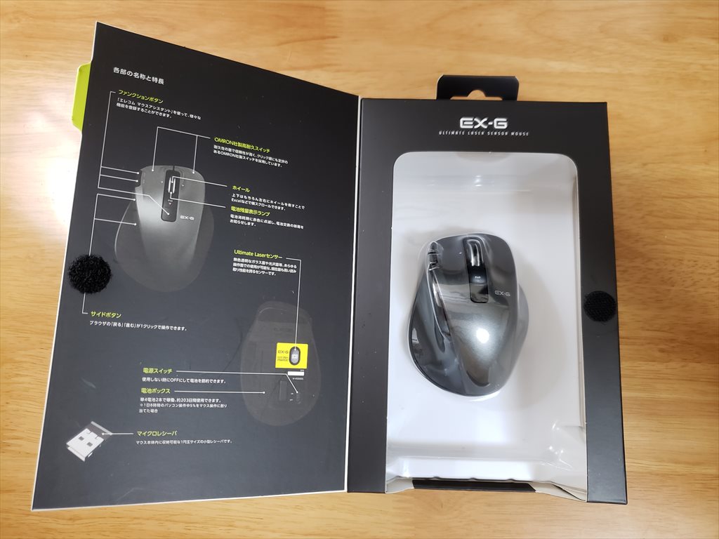 エレコムのチルト対応ホイール8ボタン無線レーザーマウス「EX-G
