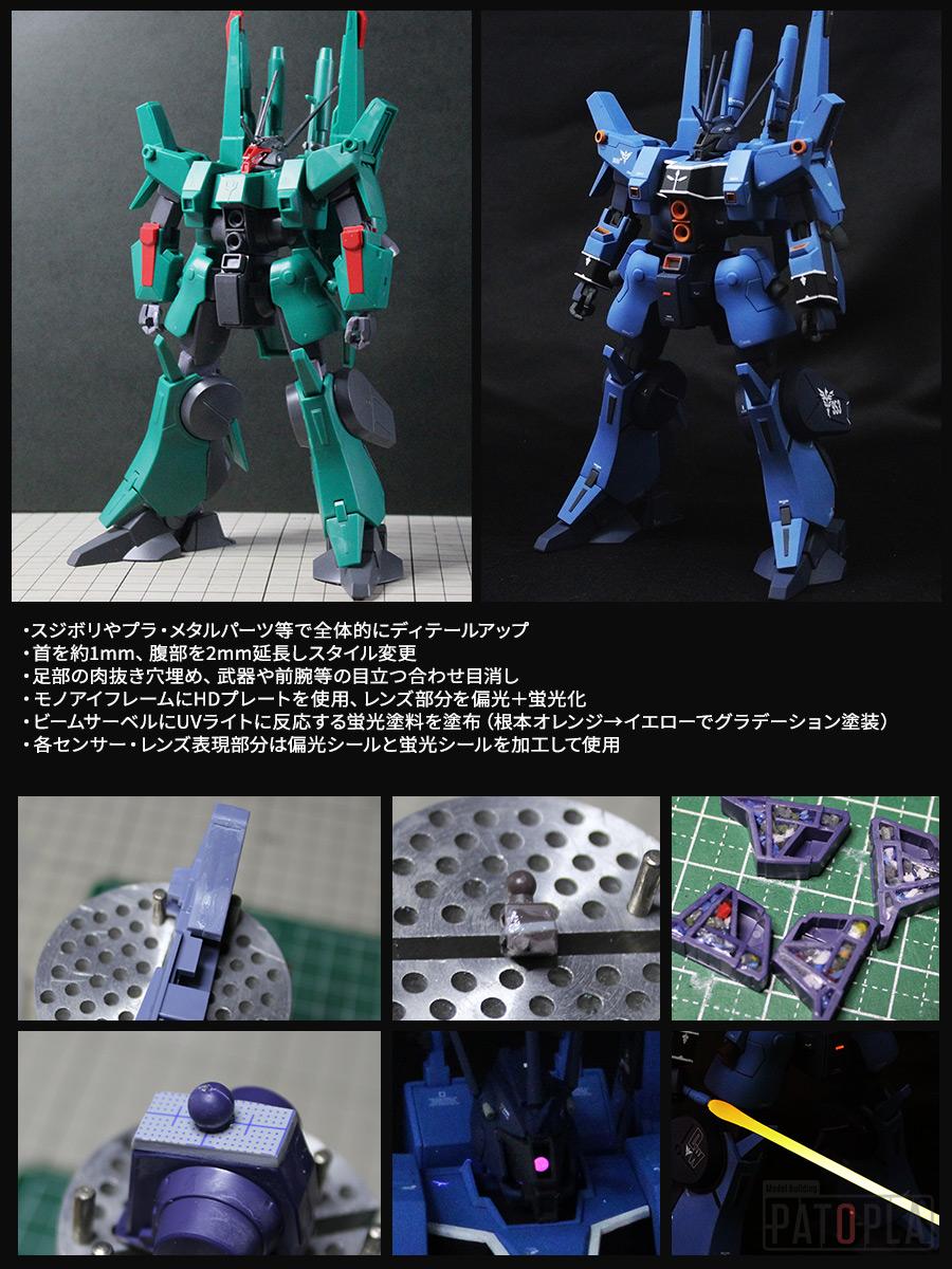 HGUC 1/144 ドーベン・ウルフ（ユニコーンVer.）改修・全塗装製作 完成