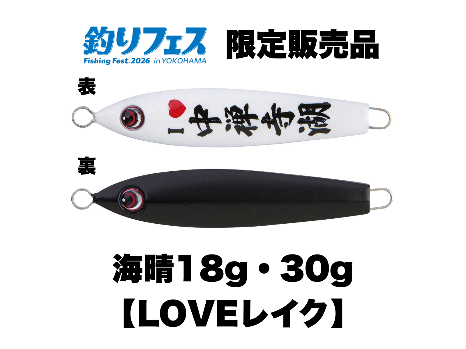 限定品公開】『釣りフェス2026』限定販売品公開！その①！ – Pazdesign