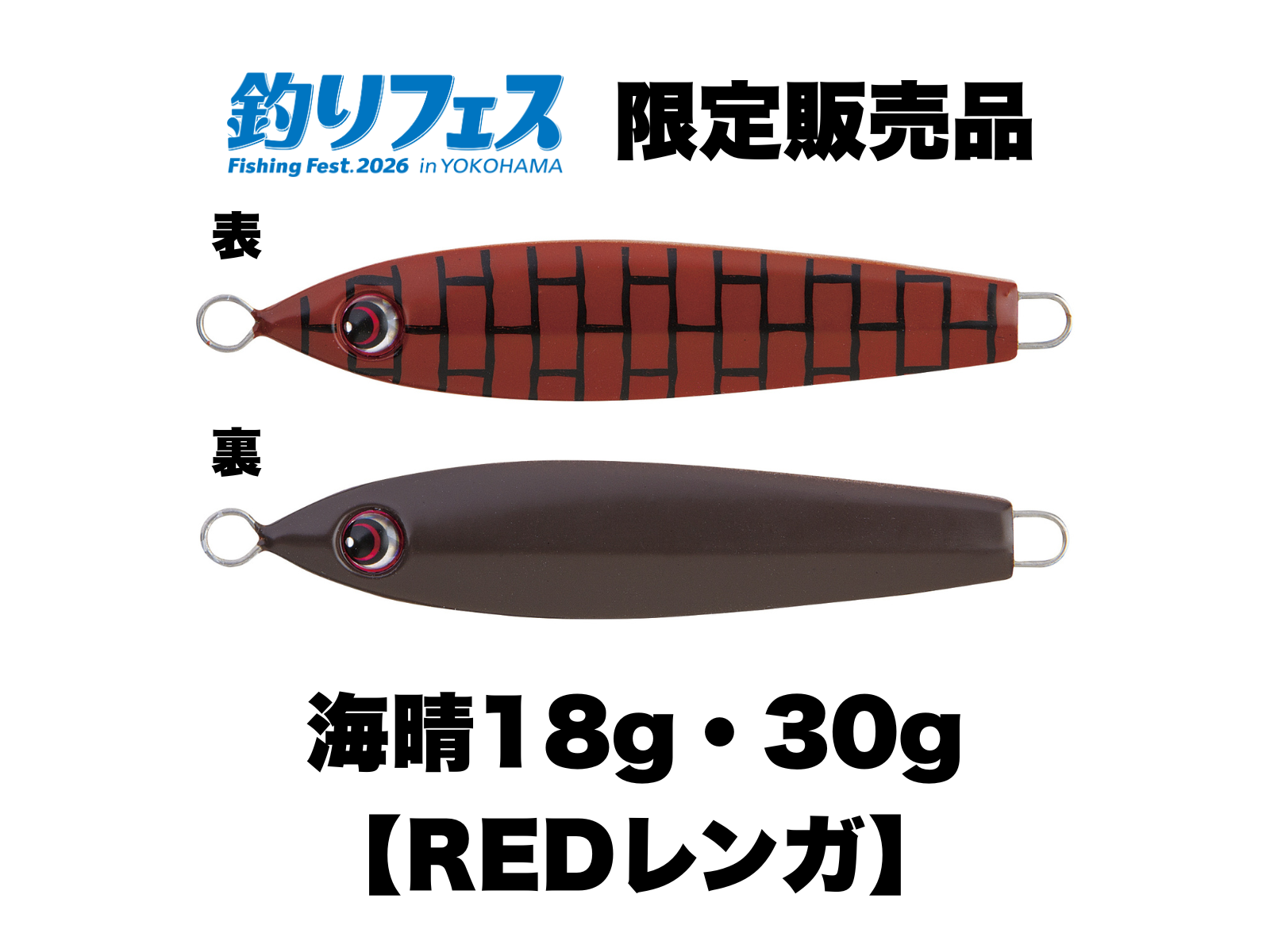 限定品公開】『釣りフェス2026』限定販売品公開！その①！ – Pazdesign