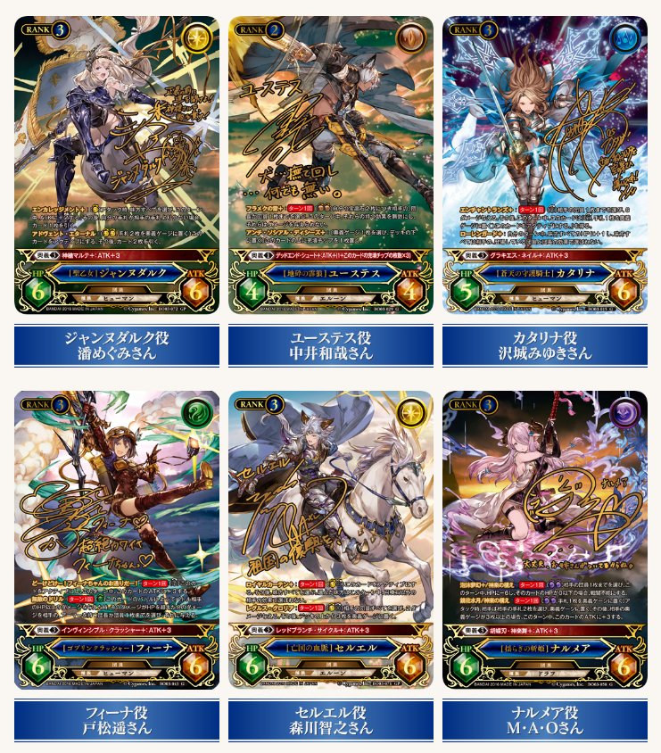 グランブルーファンタジー グラブル TCG アーミラ サイン グランブルー