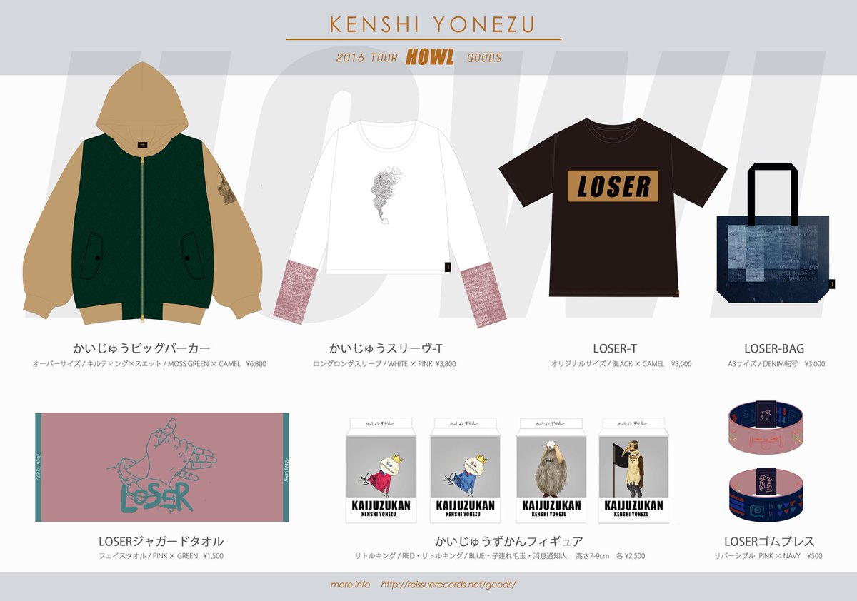 米津玄師　グッズセット1