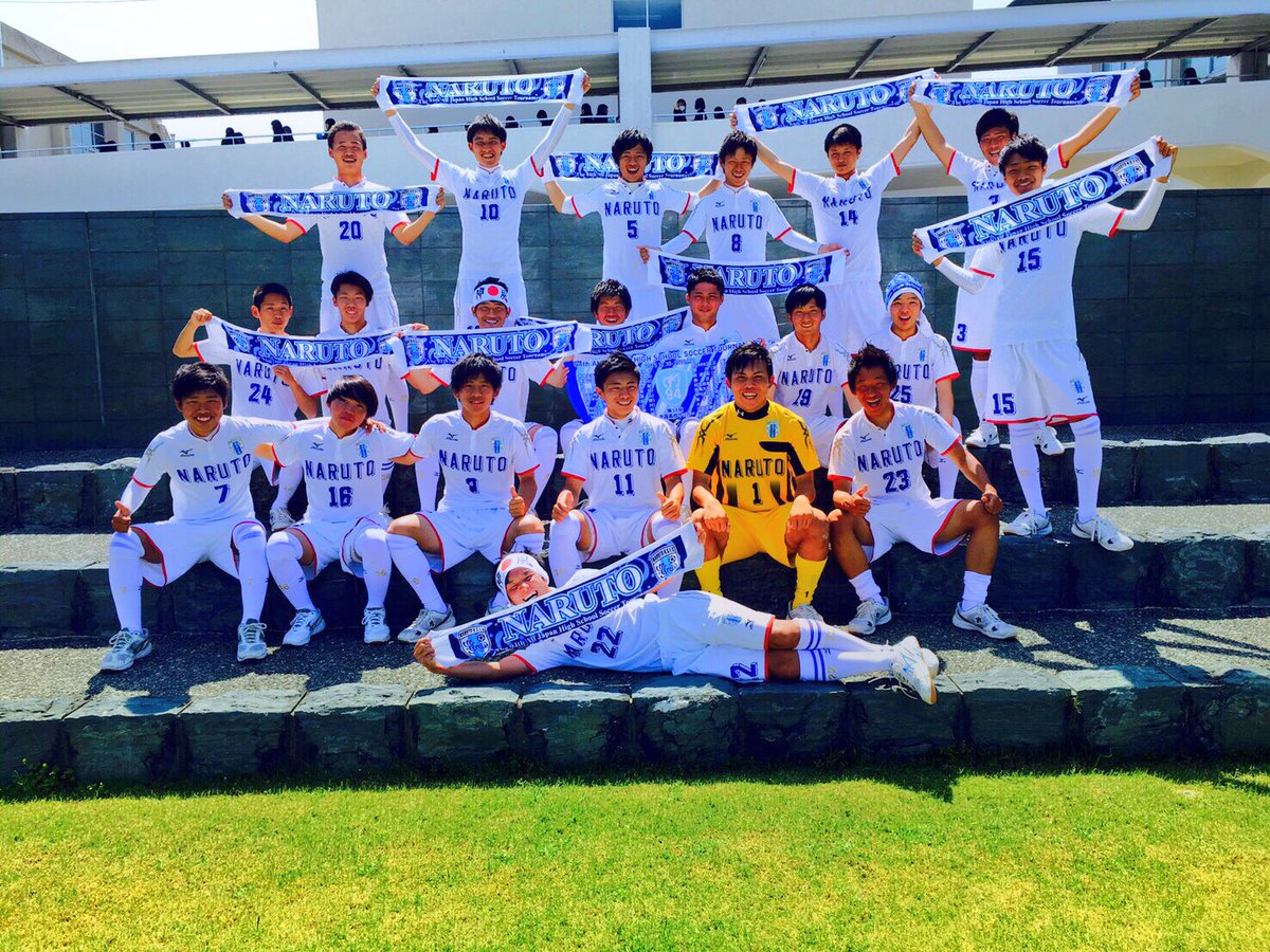 鳴門高校サッカー部ユニフォーム上下セットアップ 鳴門高校サッカー部