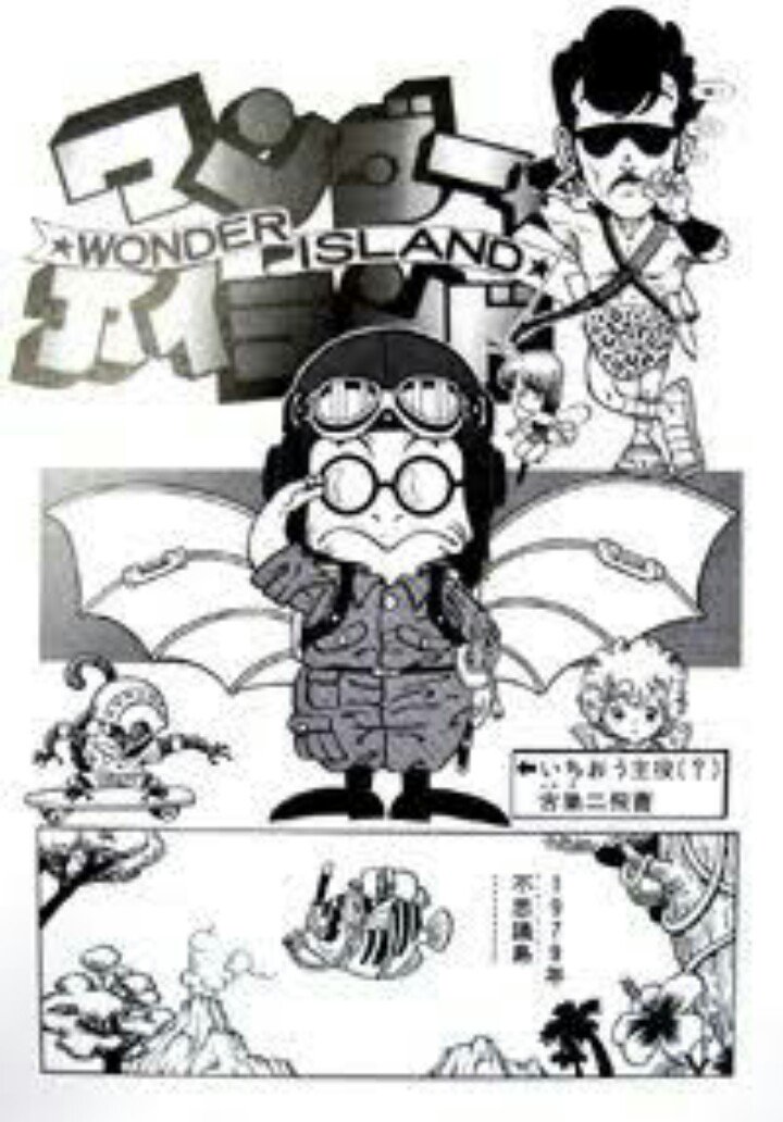 鳥山明先生は、デビュー作の『ワンダーアイランド』ですでに、個性的で