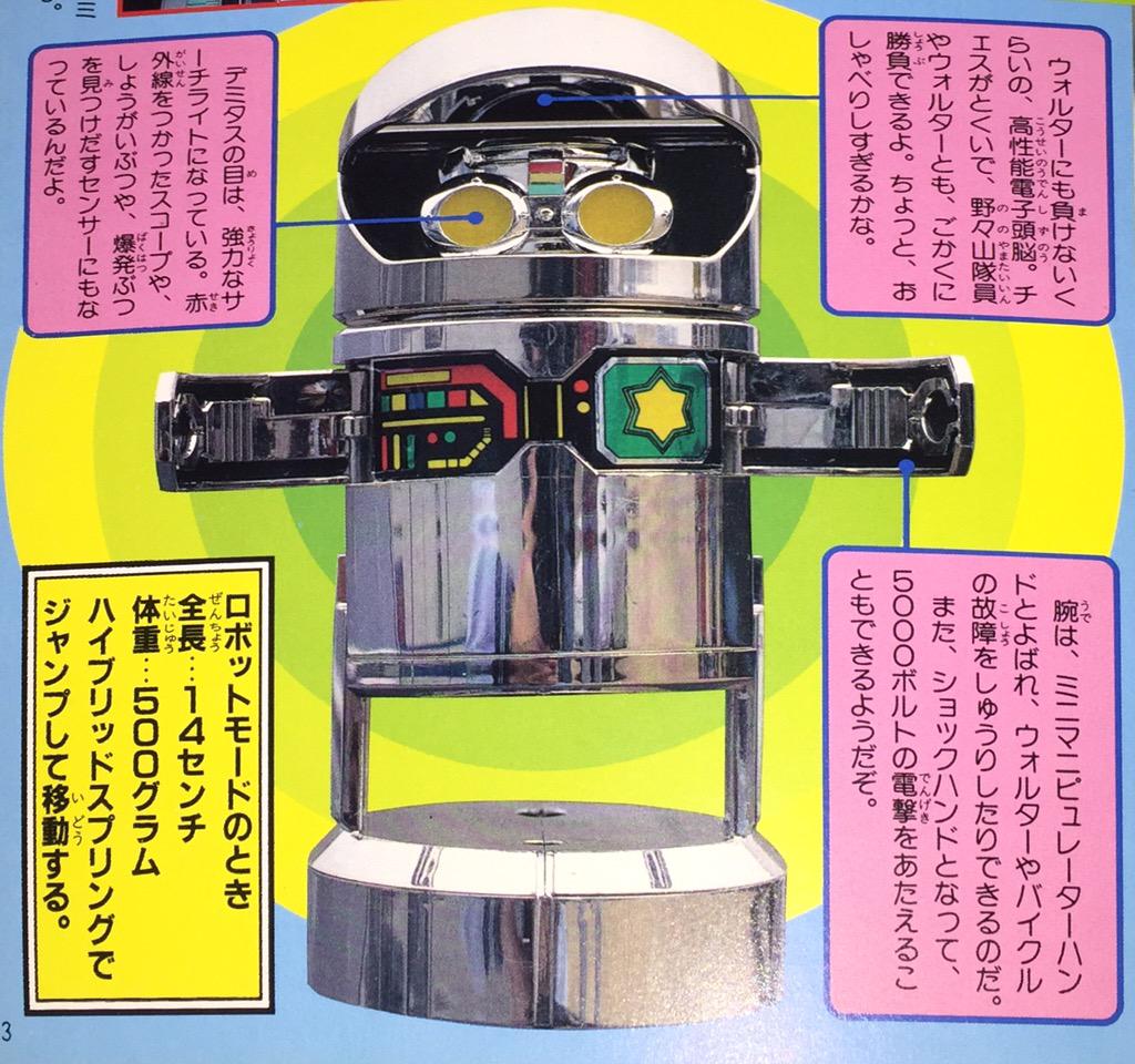 特警ウインスペクター」に物語途中から登場するミニサポートロボの