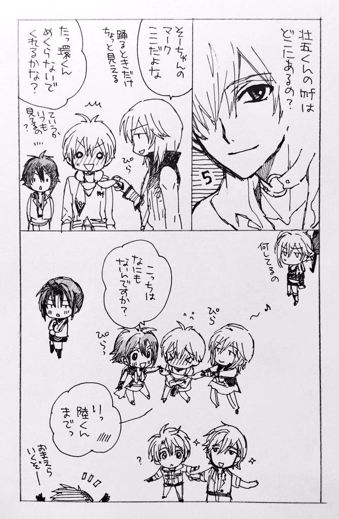 壮五くんのメゾフォルテマークはどこに？