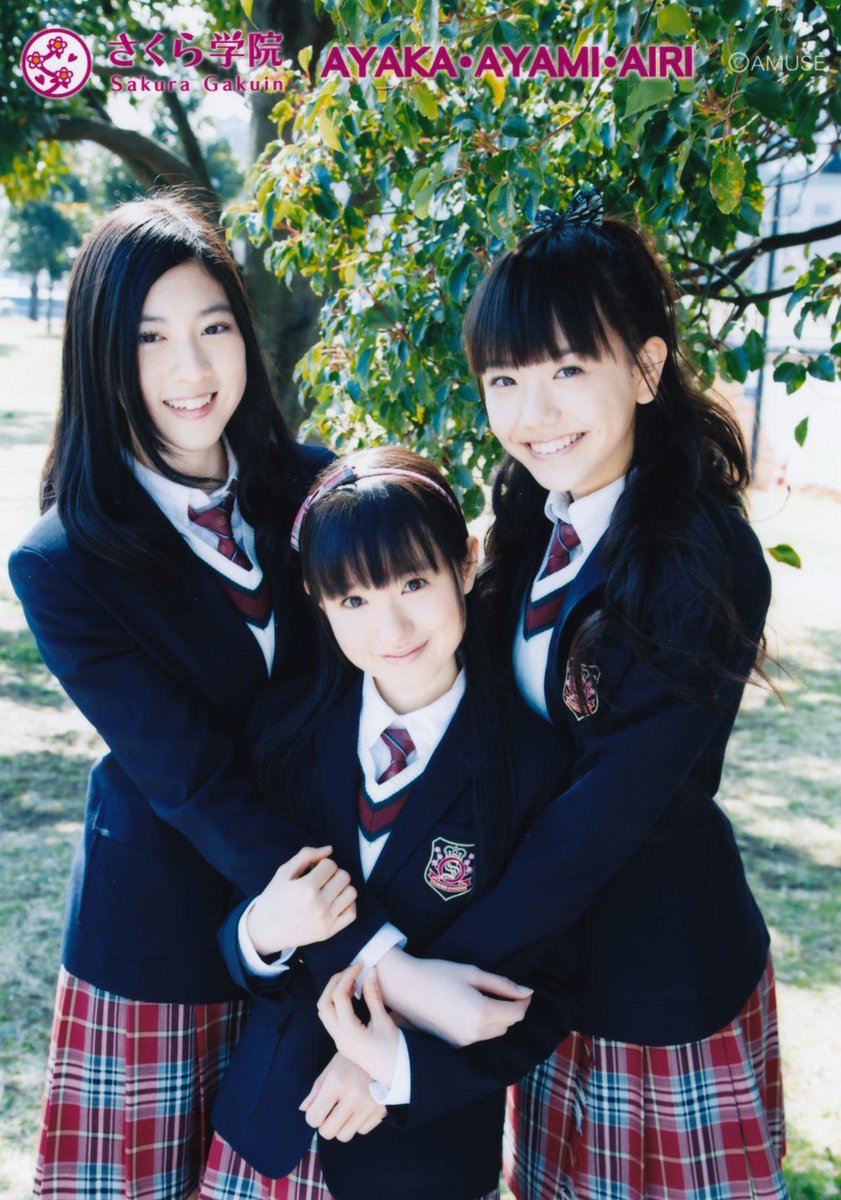 参考資料】 #さくら学院 2011年度卒業生 生写真①集合写真②三吉彩花