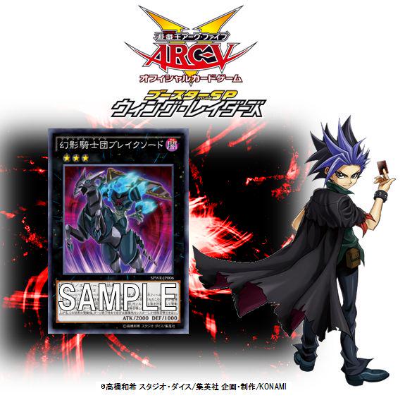 11/14（土）発売 ブースターSP ウィング・レイダーズ】TVアニメ