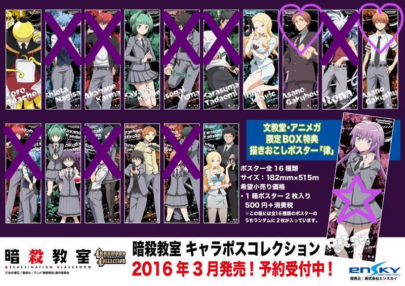 譲渡/交換】暗殺教室の浅野学秀と理事長先生のロン缶、キャラポス