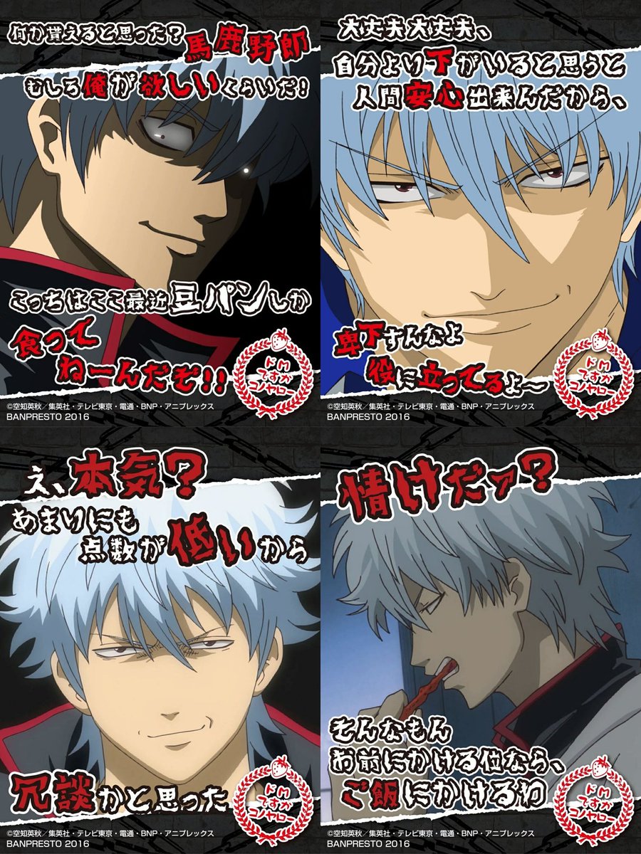 銀魂ドS検定！！ 今日やったら土方さん出てきておぉ！！ってなった（笑